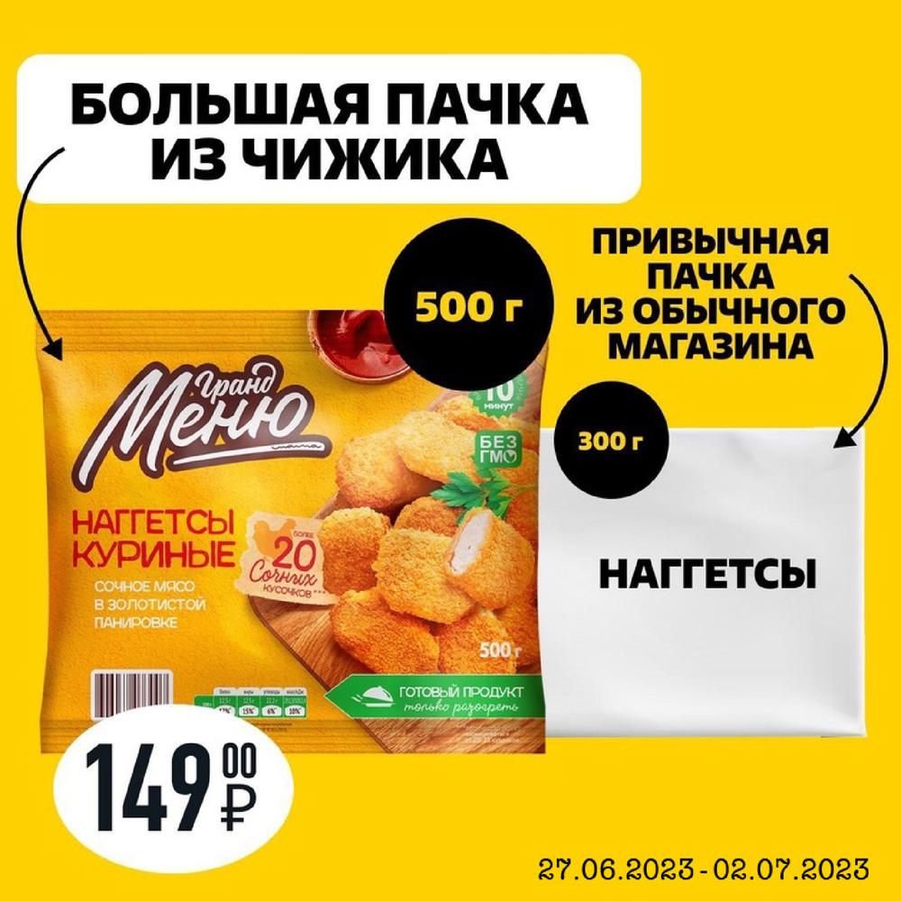 Чижик каталог на февраль. Чижик акции. Чижик круассаны замороженные. Пачка сахара размер. Каталог все Печёный.