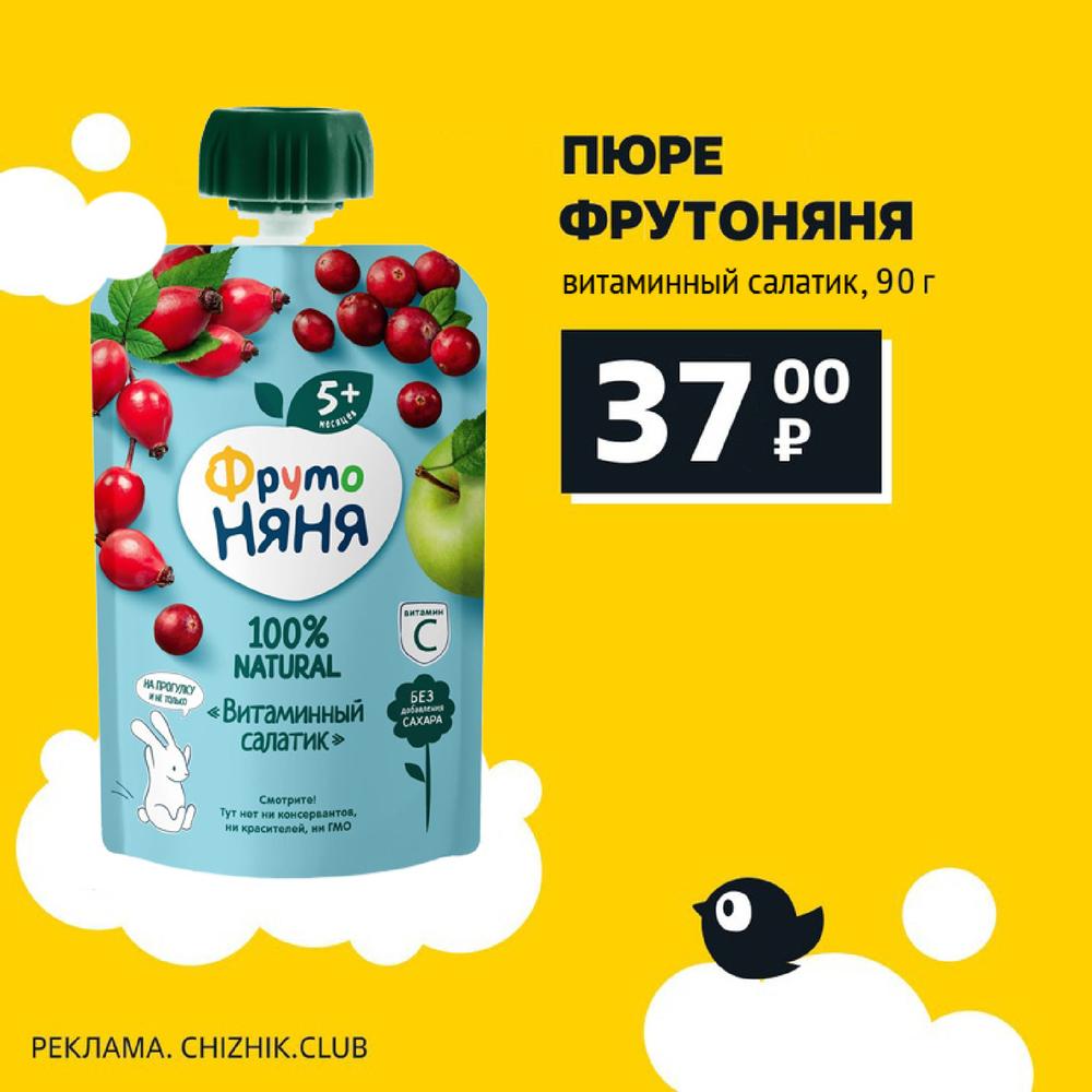 Товары в чижике с 4 июля. Чижик листовка