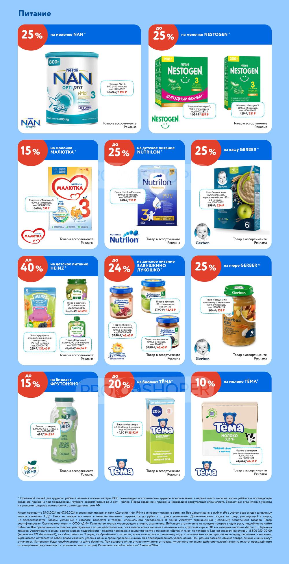 Как давать лекарства грудничку. Памятка. Детские лекарственные формы. Как правильно давать лекарства детям. Как правильно давать лекарства детям.