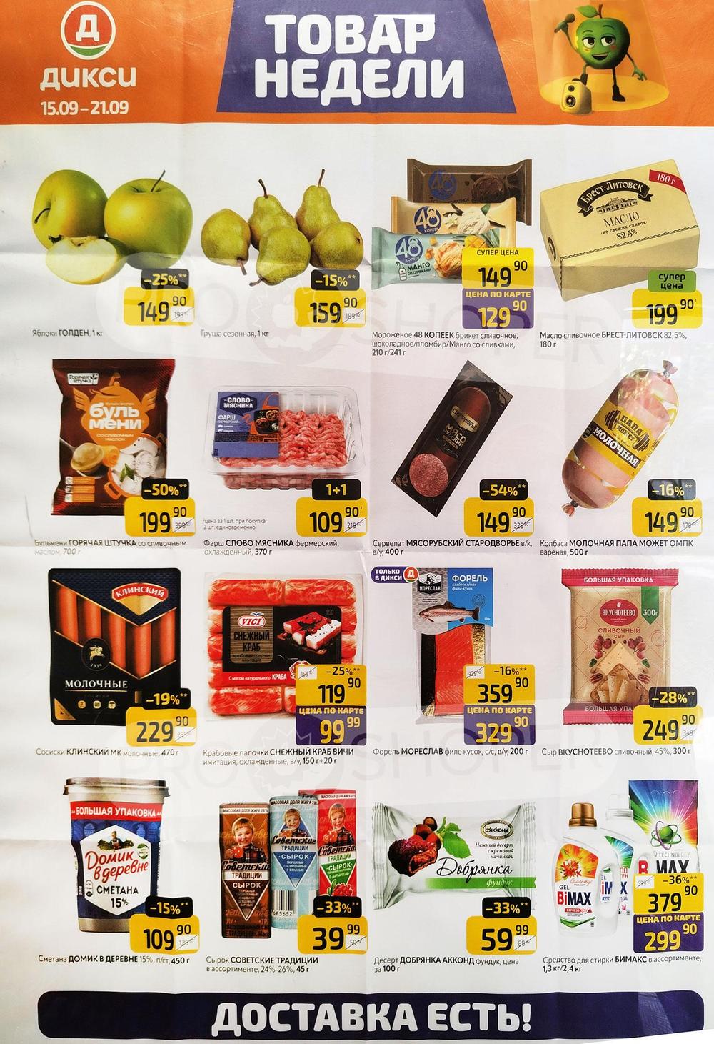 Қыз жыныстық қатынас үшін Харьковте пәтер жалдайды.