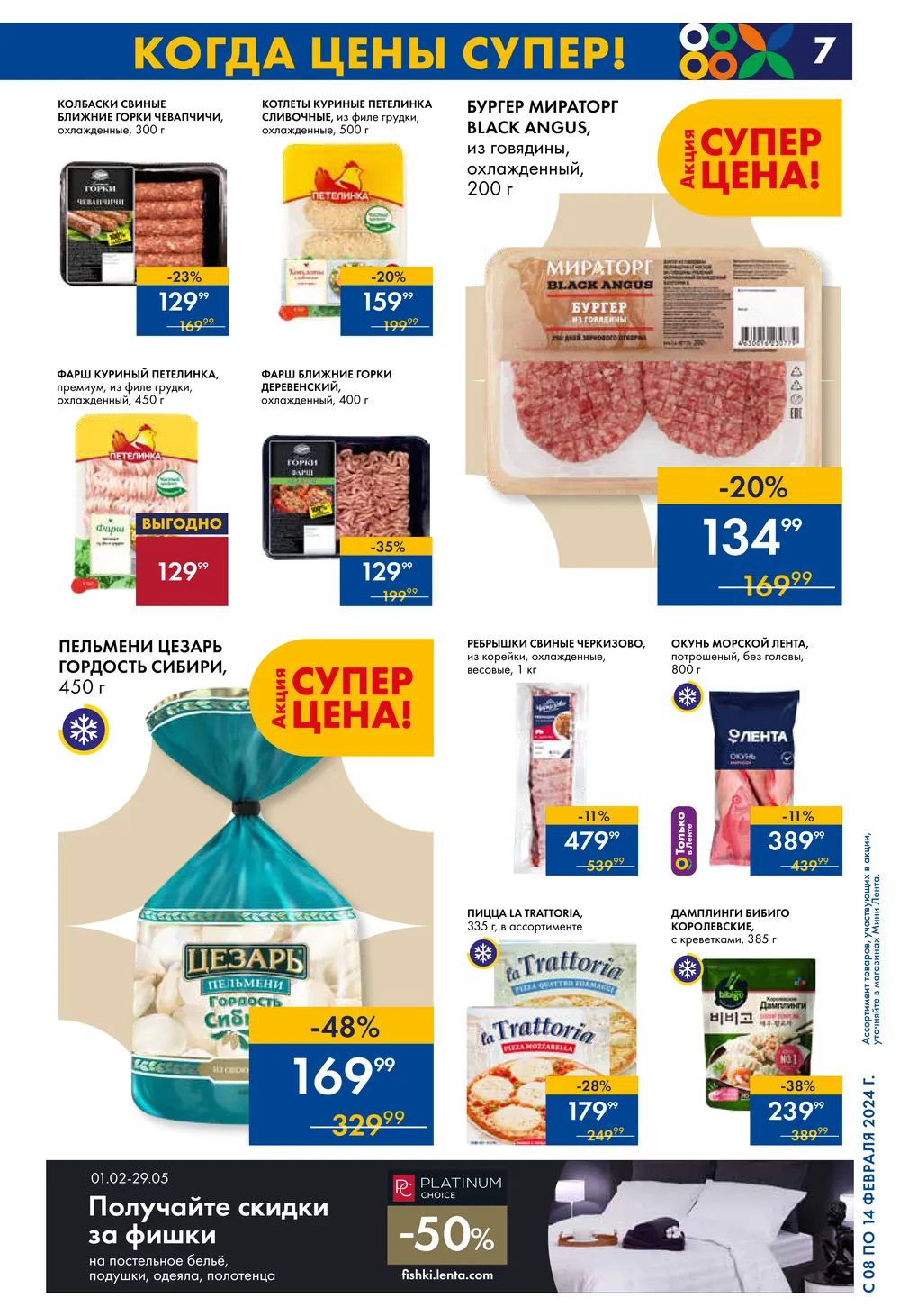 монетки пятерочка 2023. акции монетка с 15 января 2024. акции и скидки в супермаркетах перми монетка. монетка акции. акции монетка с 15 января 2024.