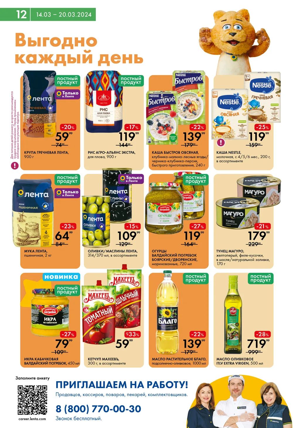 интернет магазин электроники. телефоны в связном каталог цены. акции в магазинах реал. максидом казань каталог товаров. домовой магазин.