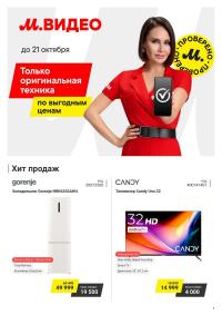 Каталог товаров М.Видео в Москве - shops.moscow