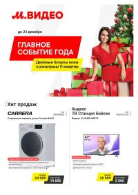 Каталог товаров М.Видео в Москве - shops.moscow