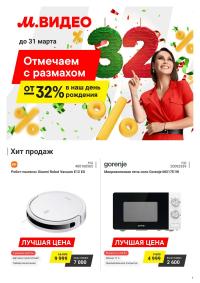 Каталог товаров М.Видео в Москве - shops.moscow