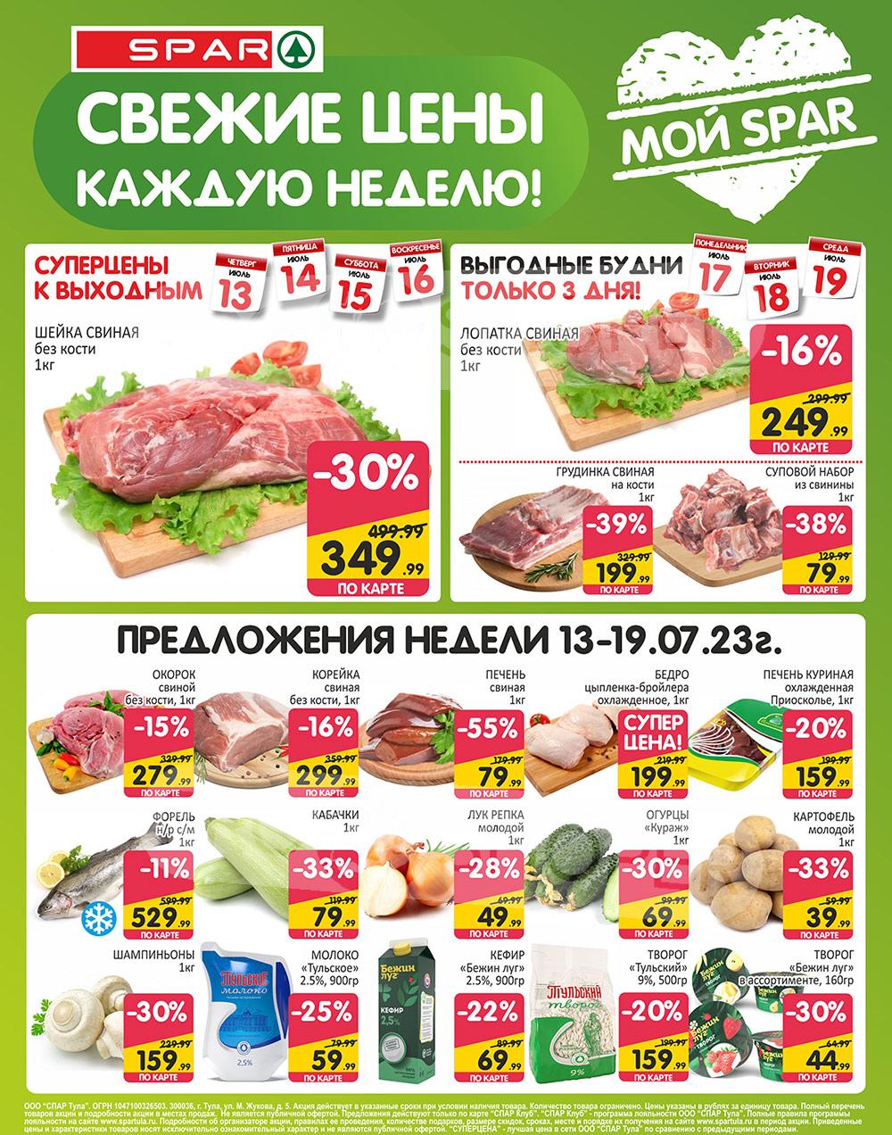 Скидка Онлайн Смоленск