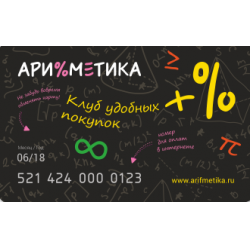 Вестфалика Карта: как активировать - shops.moscow