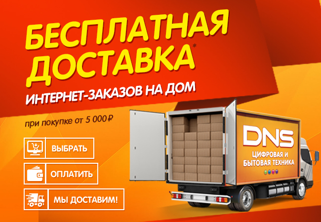 Купить Цена С Доставкой Кемерово