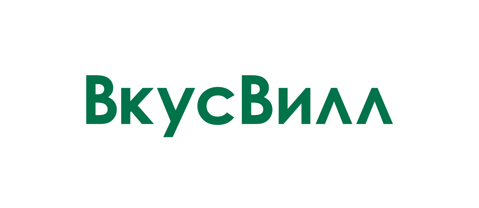 ВКУСВИЛЛ. ВКУСВИЛЛ картинки. ВКУСВИЛЛ логотип новый.