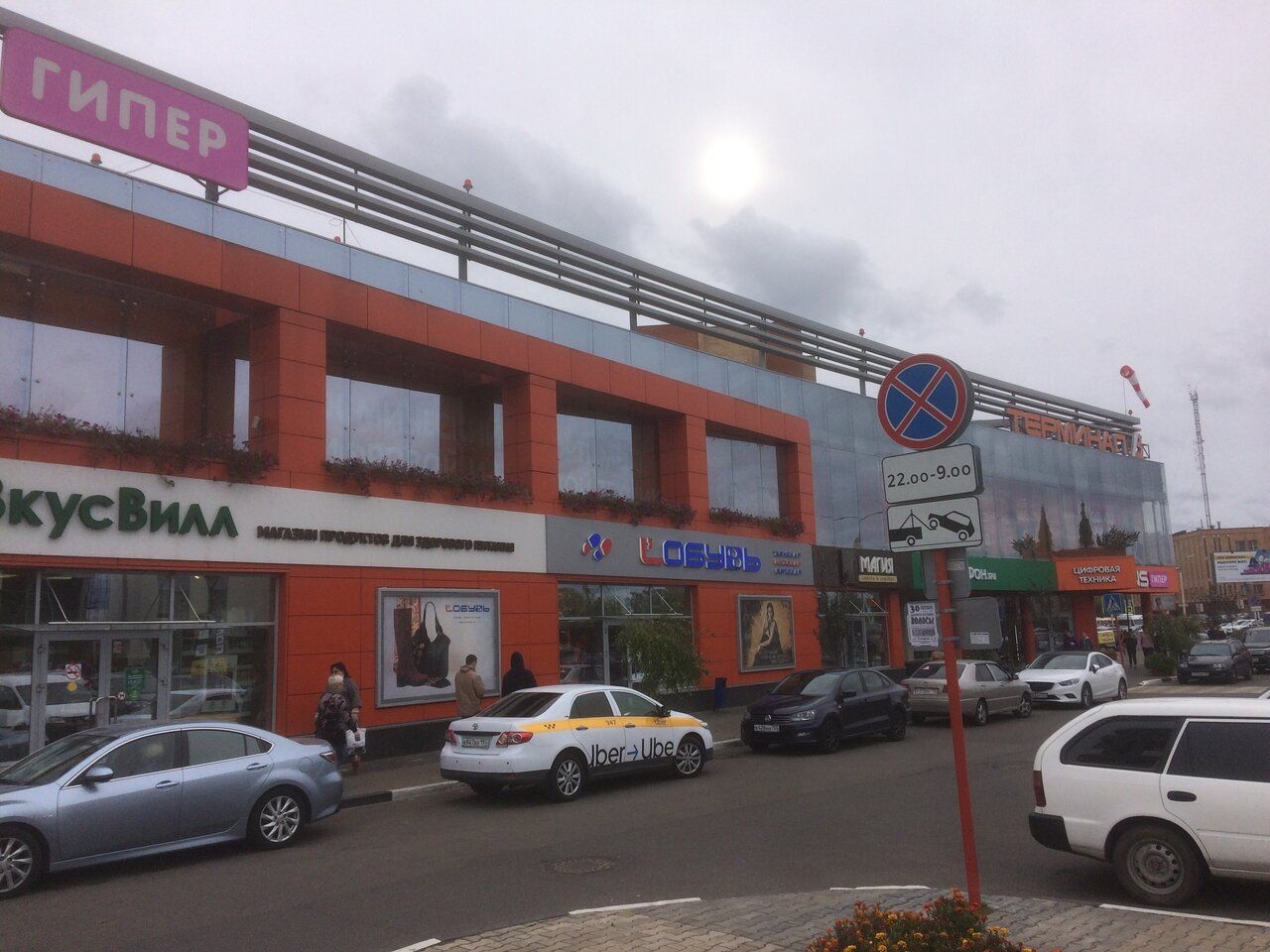 Тц терминал омск. Проспект боголюбова 17. Терминал омск торговый комплекс магазины. Полет дубна роллы помещение. Тц терминал дубна.