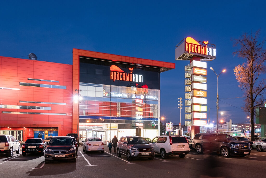 2. Трц красный кит мытищи. Башня апартаментов красный кит мытищи. Г мытищи шараповский проезд 2. Мытищи шараповский проезд вл 2.