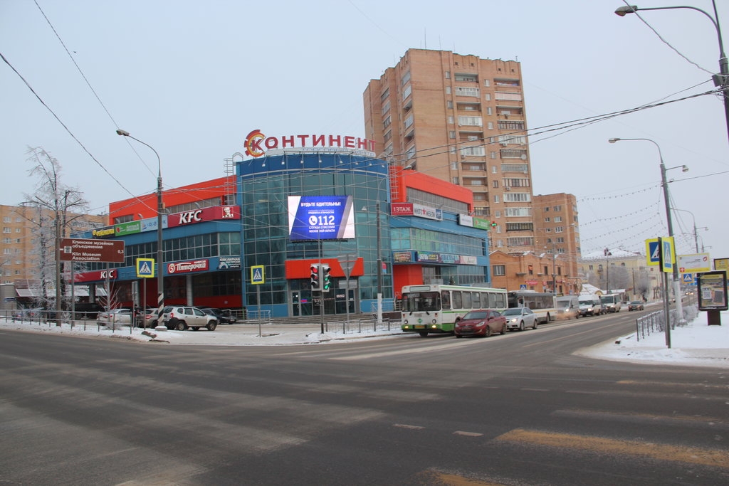 Торговые Центры В Клину