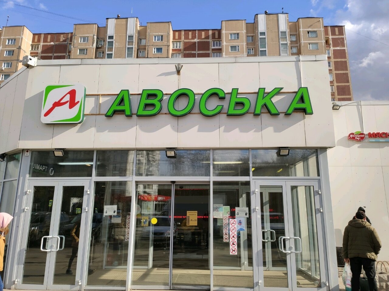 открытое шоссе москва