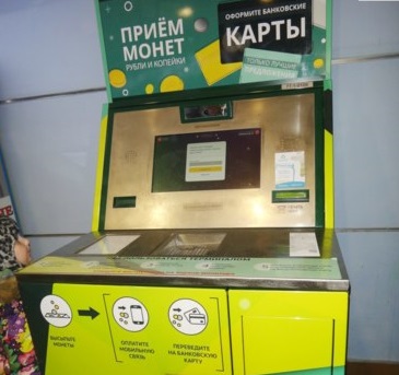 В магазинах «Пятерочка» работают терминалы для обмена монет Новость