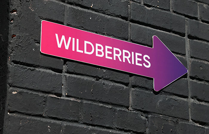 Пакеты в Wildberries стали платными - shops.moscow