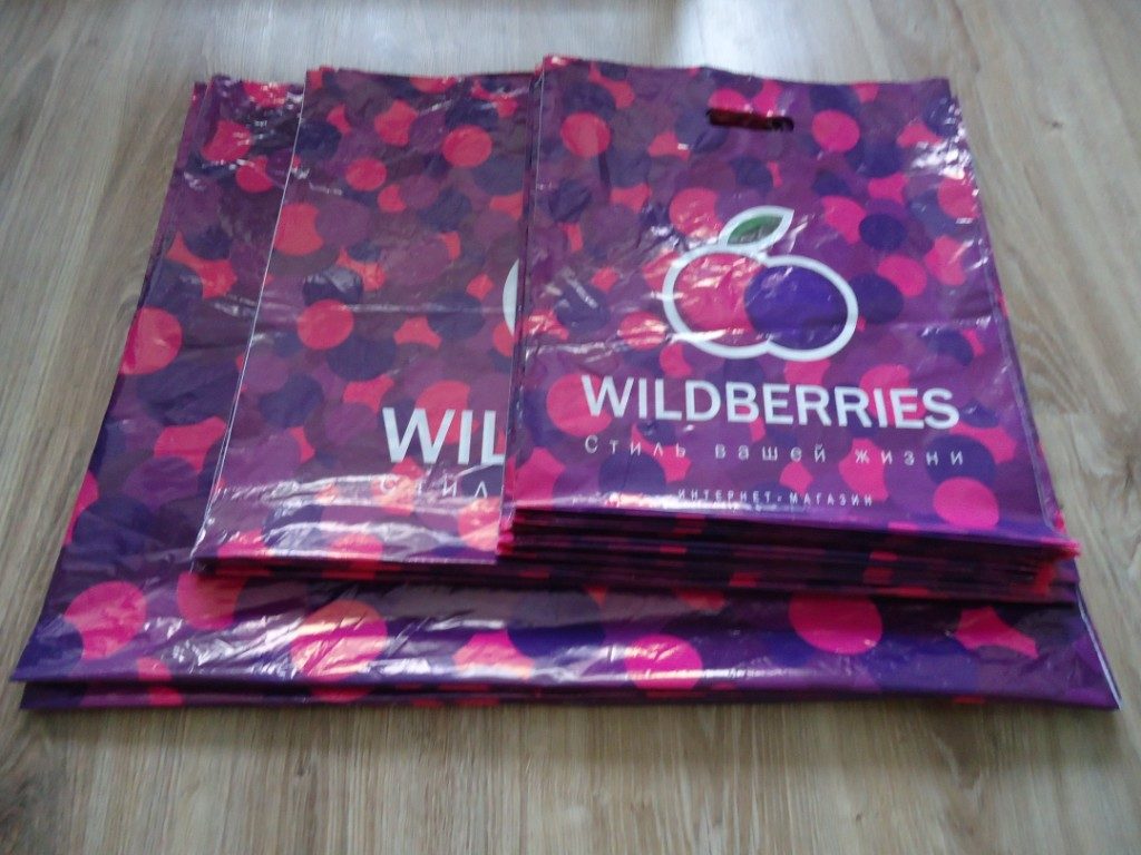 Пакет wildberries. Пакеты платные. Пакет пластиковый для вайлдберриз. Пакеты с логотипом вайлдберриз.